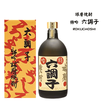 焼酎六調子 高さ約14cm The Rokuchoshi SP 21 YEARS | 焼酎のギフトには六調子 海外で三ッ星