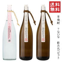 楽天市場】なかむら 魔王 セットの通販