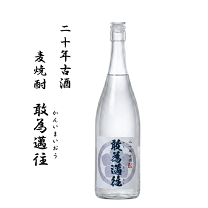 楽天市場】かねやま 古酒 20年の通販