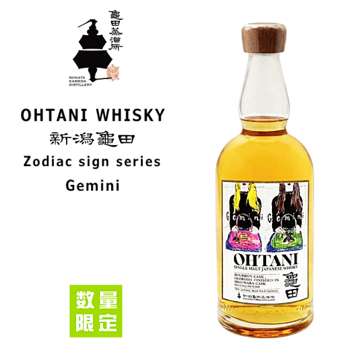 楽天市場】《専用箱入》OHTANI WHISKY 新潟亀田 Zodiac Sign Series