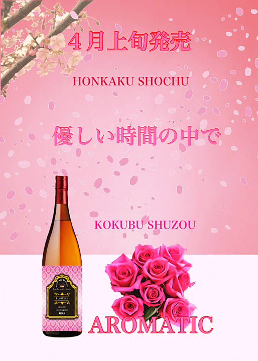 楽天市場】【 数量限定入荷 】 芋焼酎 優しい時間の中で 1800ml