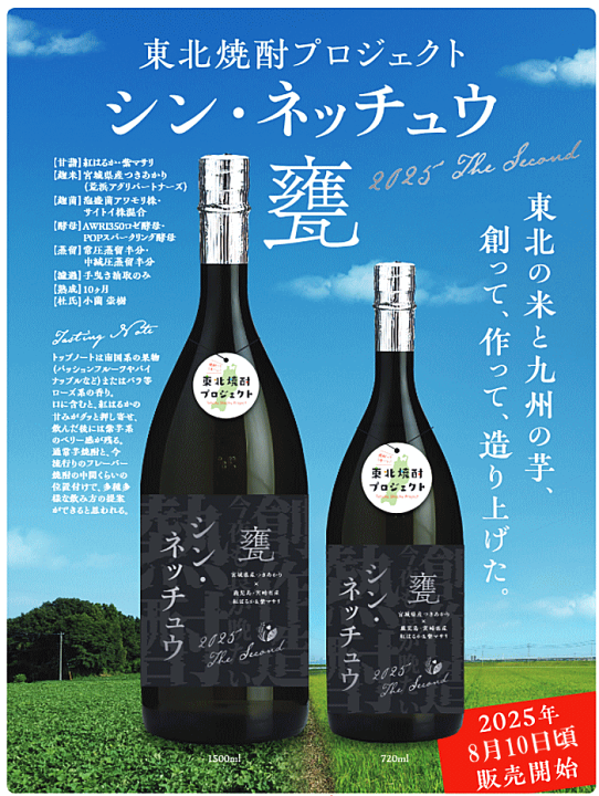 楽天市場】 数量限定入荷 芋焼酎 シン・ネッチュウ 《甕》 天星