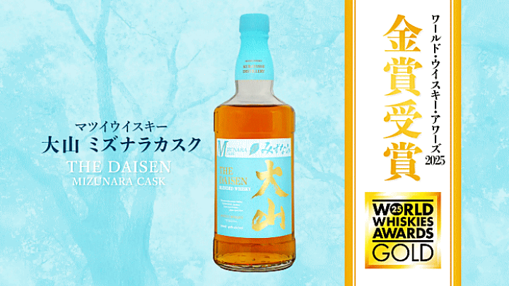 【限定(金賞受賞)】THE TAMBA ミズナラカスク 700ml 終売品 楽天市場】 金賞受賞 マツイウイスキー 大山 ミズナラカスク 40度