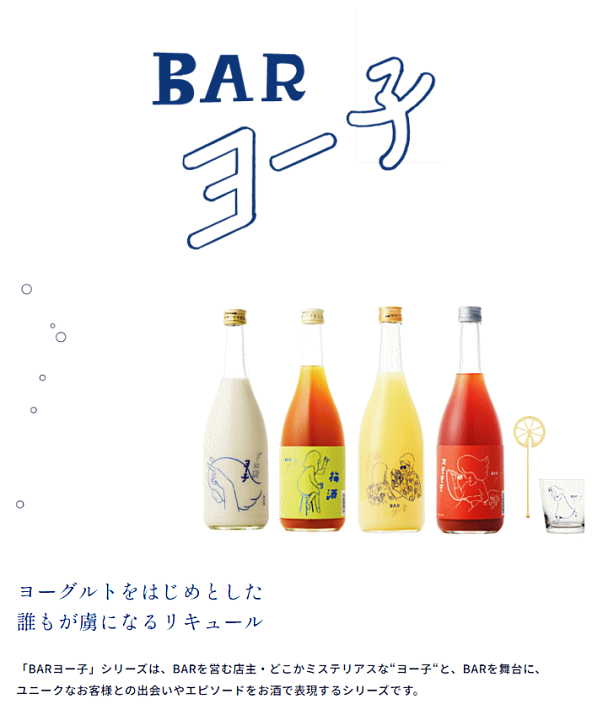 楽天市場】Bar ヨー子 レモン 720ml 楯の川酒造/フルーツリキュール