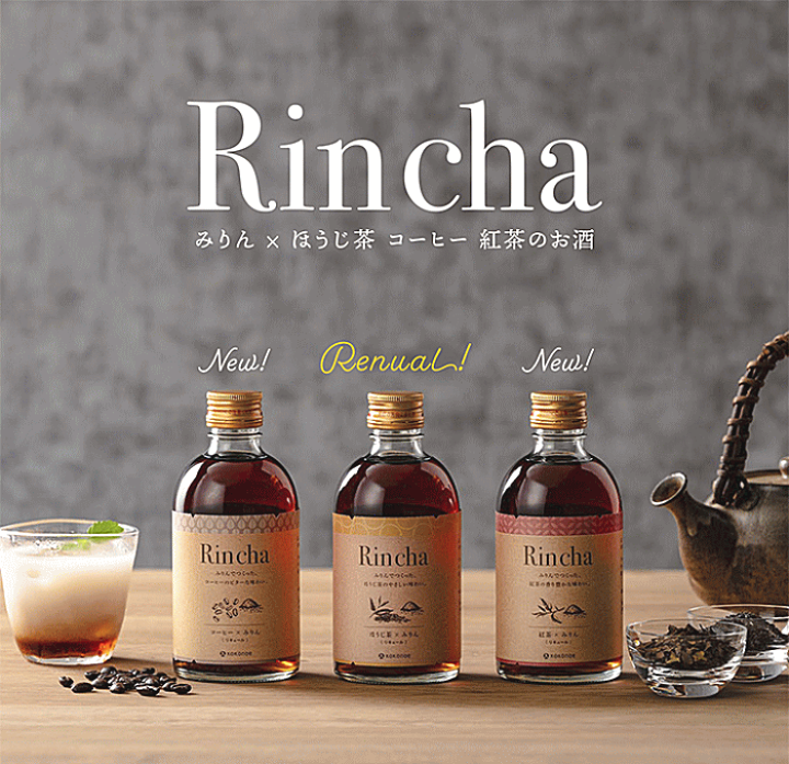 りんちゃま専用9日 SALE!翌日発送可♪ 楽天市場】Rincha 紅茶xみりんのリキュール 300ml /りんちゃ