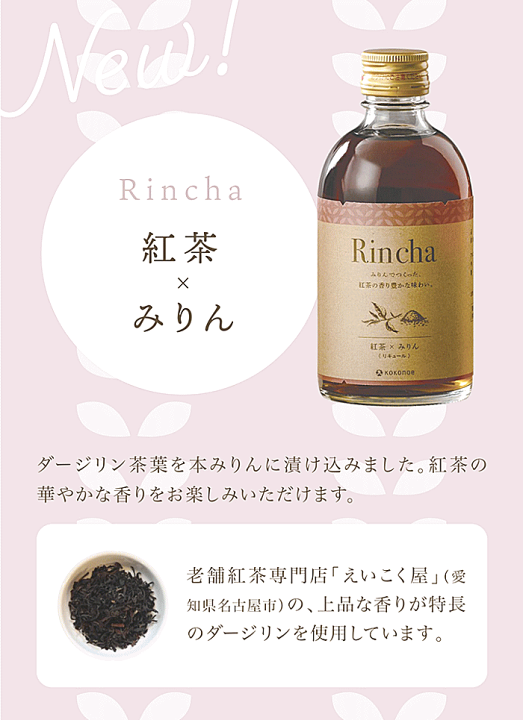 りん　お茶 楽天市場】CBT 楽淹 RAKUEN 700ml 静岡産 藤かおり 高級