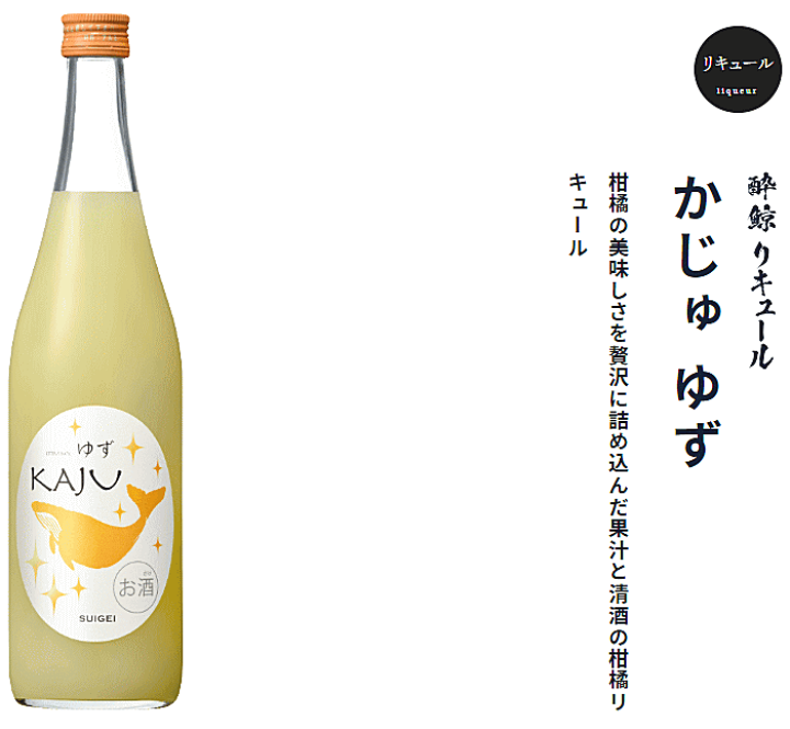 楽天市場】☆ラベルリニューアル☆ 酔鯨リキュール かじゅ ゆず