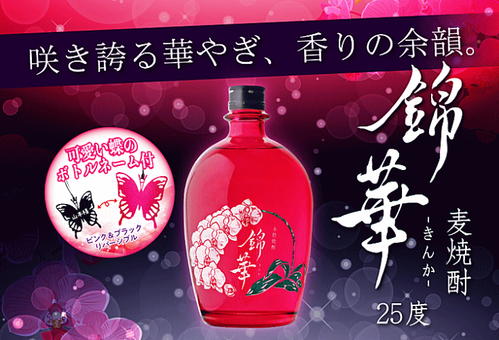 楽天市場】【 本数により送料無料 】 麦焼酎 錦華（きんか