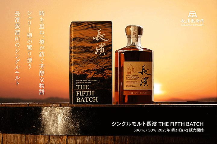 限定　濱家ウイスキー 　長濱蒸溜所 700ml 47度 お一人様1本限り<br>ジャパニーズ コメディアン ウイスキー 濱家