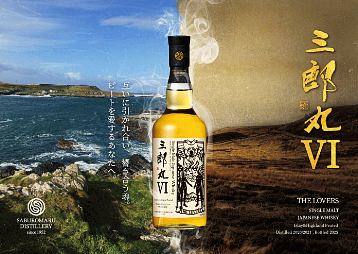 楽天市場】《 送料無料※限定 》【 専横箱入 】 シングルモルト 三郎丸