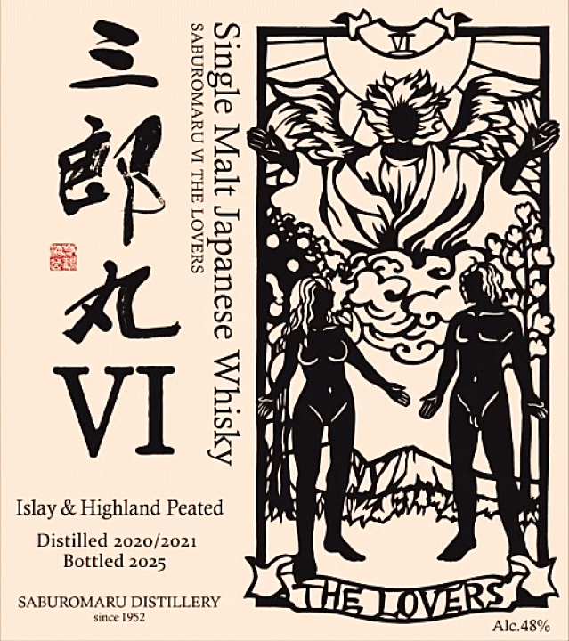 楽天市場】《 送料無料※限定 》【 専横箱入 】 シングルモルト 三郎丸