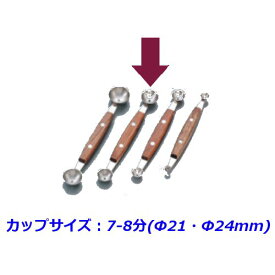 18-8 ダブル 芋くり ※7-8分※φ21mm＆φ24mm くり抜き器 くり抜きスプーン 芋・野菜・フルーツのくり抜き、芽取り、製菓作業に！ (EBM24-1)(491-2)