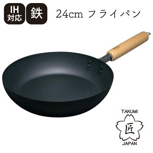 }O}v[g  tCp 24cm głtɂIS IHΉ TAKUMI JAPAN made in O (EBM25-1)(142-1)