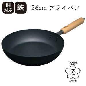 }O}v[g  tCp 26cm głtɂIS IHΉ TAKUMI JAPAN made in O (EBM25-1)(0142-01)