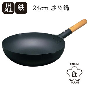 }O}v[g  uߓ 24cm głtɂIS IHΉ TAKUMI JAPAN made in O ؓ u  `[n u ܂Ȃ̗ɍœKI (EBM25-1)(142-2)