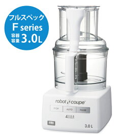 robot coupe ロボクープ magimix フードプロセッサー RM-4200F 【3.0L】充実のアタッチメントで「切る」「刻む」「混ぜる」「練る」の他に「薄切り・細切り・おろす」も可能なフルスペックモデル マジミックス※国内正規品 FMI(エフエムアイ)