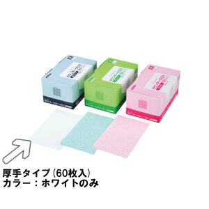 清掃用品・台ふきん クレシア 抗菌カウンタークロス 厚手 ホワイト(60枚入)(EBM25-1)(2437-20)
