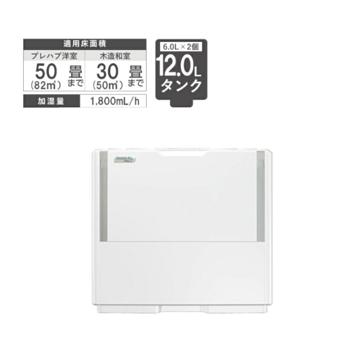 楽天市場】ダイニチ 加湿器 HD-1800F (W/ホワイト) HDパワフルモデル 