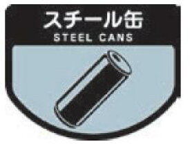 楽天市場 スチール缶 アルミ缶 価格の通販