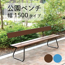 楽天市場】ベンチ 背もたれ（素材（ガーデニング・DIY用品 