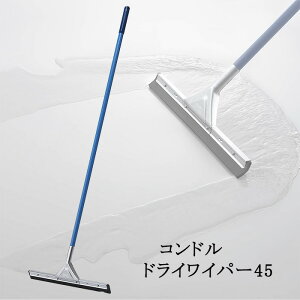 ������s�� �R���h���h���C���C�p�[45�i����46cm�j(�R��Y��) C ���|�E�|������ ���؂�E���C�p�[ �Ɩ��p �K�\�����X�^���h�E�~�[�E�g�C�� WI543-045U-MB