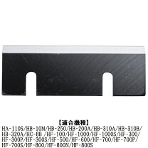 楽天市場】かき氷機 初雪 替刃 hf－800の通販