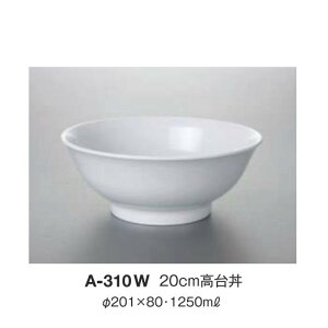 10Zbg ~ 20cm䘥 a201mm H80mm 1250cc ؖn()[A-310W] L[G[~ hCg쏊 Ɩp E5