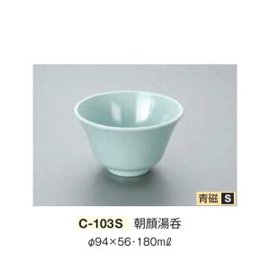 10Zbg ~ 瓒 a94mm H56mm 180cc  [C-103S] L[G[~ hCg쏊 Ɩp E5