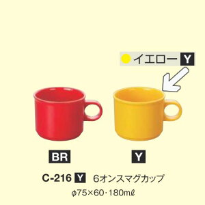 10Zbg ~ 6IX}OJbv a75mm H60mm 180cc CG[ [C-216Y] L[G[~ hCg쏊 Ɩp E5