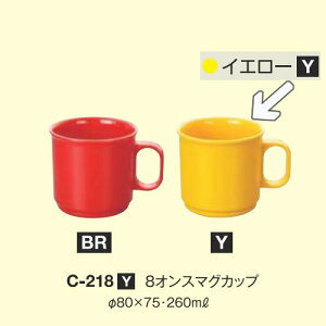 10Zbg ~ 8IX}OJbv a80mm H75mm 260cc CG[ [C-218Y] L[G[~ hCg쏊 Ɩp E5