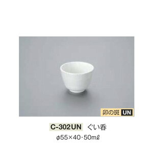 ��10�Z�b�g�� �����~�� ������ ���a55mm H40mm 50cc �K�̔� ����[C-302UN] �L���[�G�[�����~�� ���h���C�g���쏊 �Ɩ��p E5