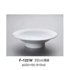 10Zbg ~ 22cm a220mm H60mm 810cc ؖn()[F-122W] L[G[~ hCg쏊 Ɩp E5