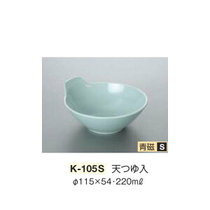 10Zbg ~ V a115mm H54mm 220cc  [K-105S] L[G[~ hCg쏊 Ɩp E5