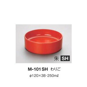 10Zbg ~ 育 a120mm H38mm 250cc  [M-101SH] L[G[~ hCg쏊 Ɩp E5