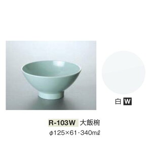 10Zbg ~ јq a125mm H61mm 340cc  Eo[R-103W] L[G[~ hCg쏊 Ɩp E5