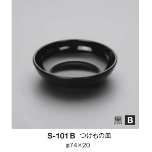 10Zbg ~ ̎M a74mm H20mm  [S-101B] L[G[~ hCg쏊 Ɩp E5