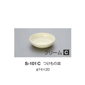 10Zbg ~ ̎M a74mm H20mm N[ [S-101C] L[G[~ hCg쏊 Ɩp E5