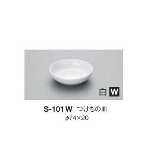 10Zbg ~ ̎M a74mm H20mm  [S-101W] L[G[~ hCg쏊 Ɩp E5