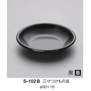 10Zbg ~ O̎M a90mm H18mm  [S-102B] L[G[~ hCg쏊 Ɩp E5