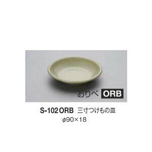 10Zbg ~ O̎M a90mm H18mm  [S-102ORB] L[G[~ hCg쏊 Ɩp E5