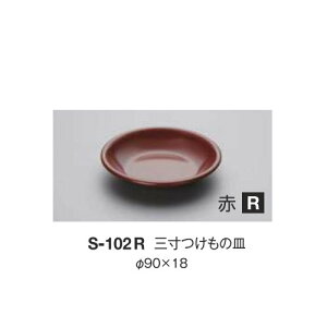 10Zbg ~ O̎M a90mm H18mm  [S-102R] L[G[~ hCg쏊 Ɩp E5