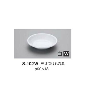 10Zbg ~ O̎M a90mm H18mm  [S-102W] L[G[~ hCg쏊 Ɩp E5