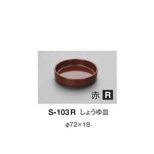 10Zbg ~ 傤M 72X72mm H18mm  [S-103R] L[G[~ hCg쏊 Ɩp E5