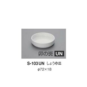 10Zbg ~ 傤M 72X72mm H18mm K̔ [S-103UN] L[G[~ hCg쏊 Ɩp E5