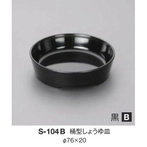 10Zbg ~ ^傤M a76mm H20mm  [S-104B] L[G[~ hCg쏊 Ɩp E5