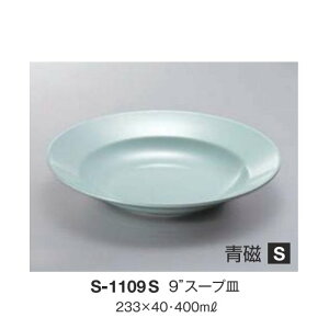 10Zbg ~ 9C`X[vM a233mm H40mm 400cc  [S-1109S] L[G[~ hCg쏊 Ɩp E5