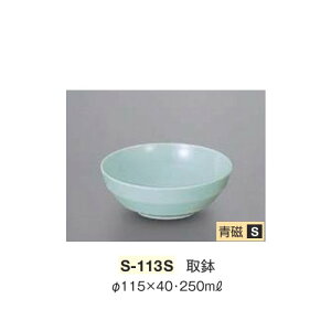10Zbg ~ 攫 a115mm H40mm 250cc  [S-113S] L[G[~ hCg쏊 Ɩp E5