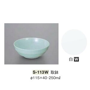10Zbg ~ 攫 a115mm H40mm 250cc  [S-113W] L[G[~ hCg쏊 Ɩp E5