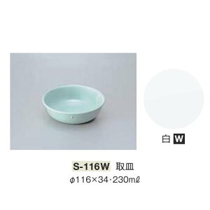 10Zbg ~ M a116mm H34mm 230cc  [S-116W] L[G[~ hCg쏊 Ɩp E5