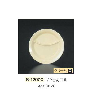 10Zbg ~ 7"d؎MA a183mm H23mm N[ [S-1207C] L[G[~ hCg쏊 Ɩp E5